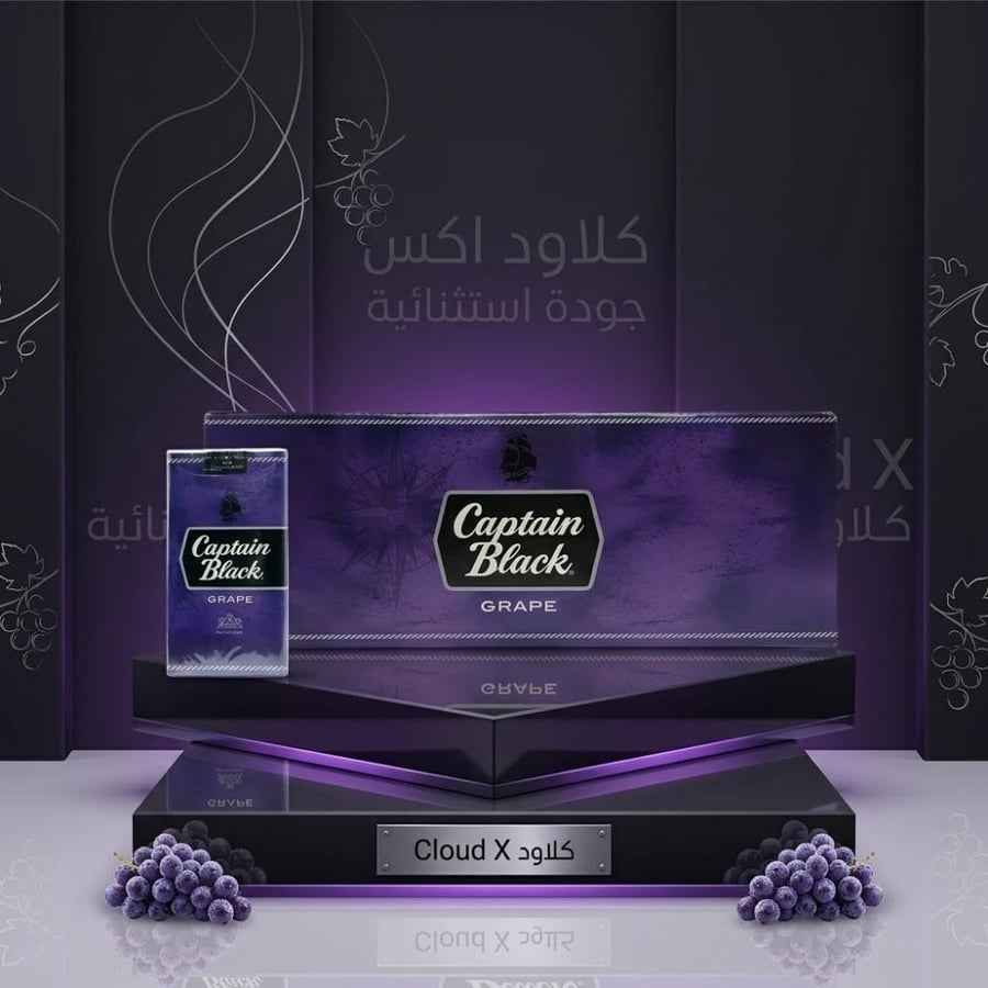 دخان كابتن بلاك عنب CAPTAIN BLACK GRAPE
