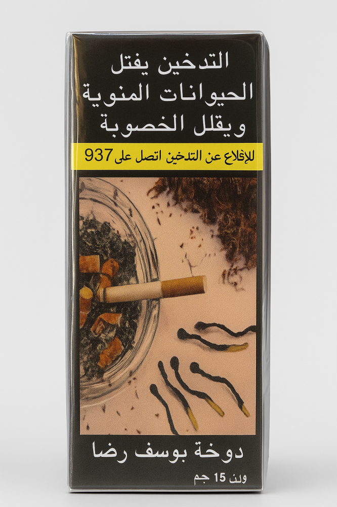 دوخة يوسف رضا – اف جي FJ وزن 15 جم