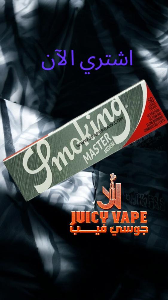 ورق سموكنج ماستر كينق سايز أصلي فائق الرقة للتدخين - Smoking Master King Size Paper