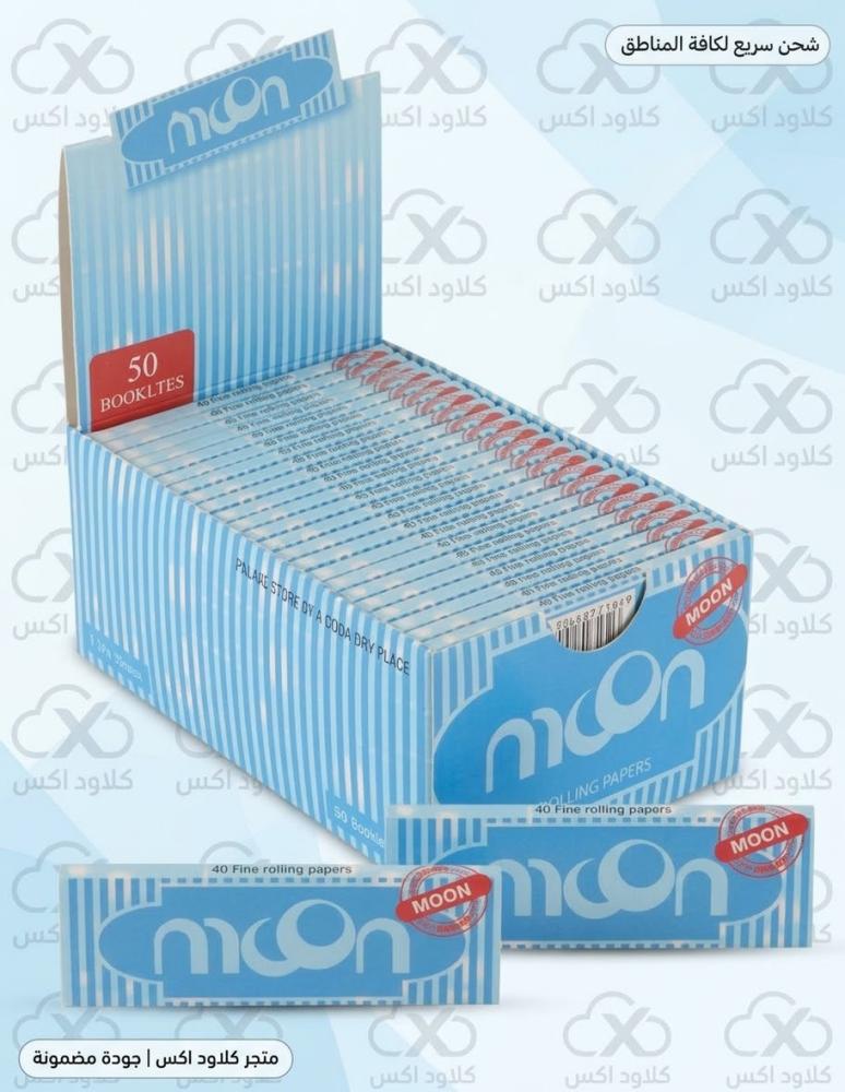 ورق مون أزرق فاتح أصلي للتدخين - Moon Paper Light Blue