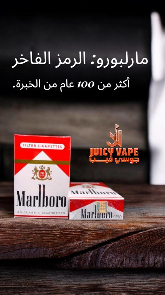 مالبورو احمر أمريكي Marlboro