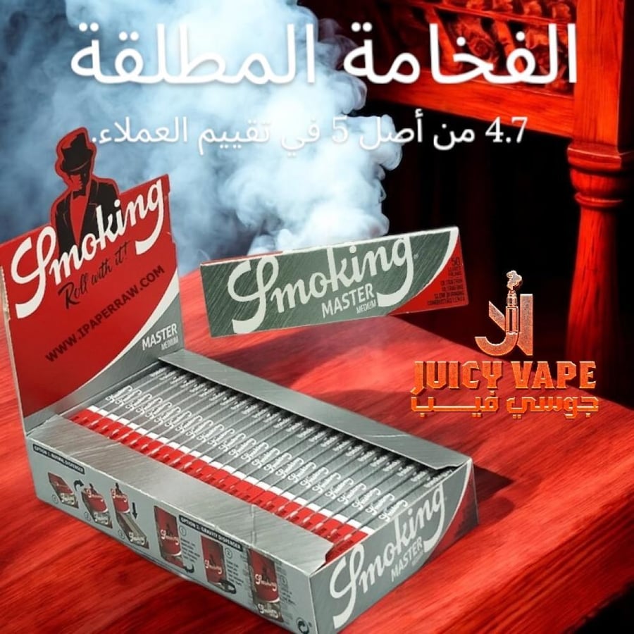 ورق سموكنج ماستر