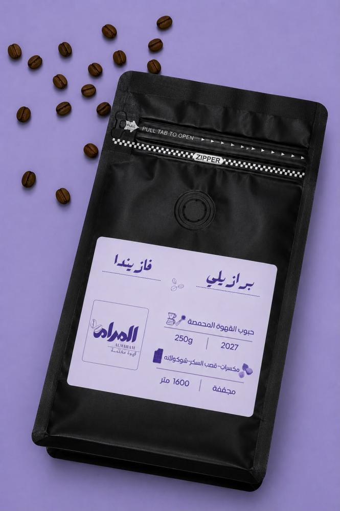 بن برازيلي فاخر- فازيندا 250g