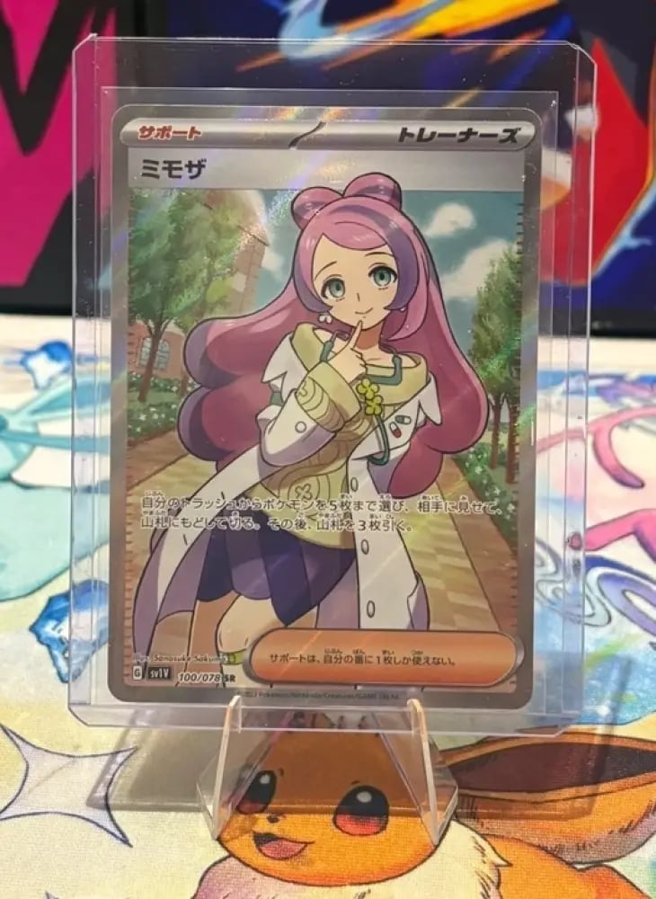 [100/078] Miriam (JP)