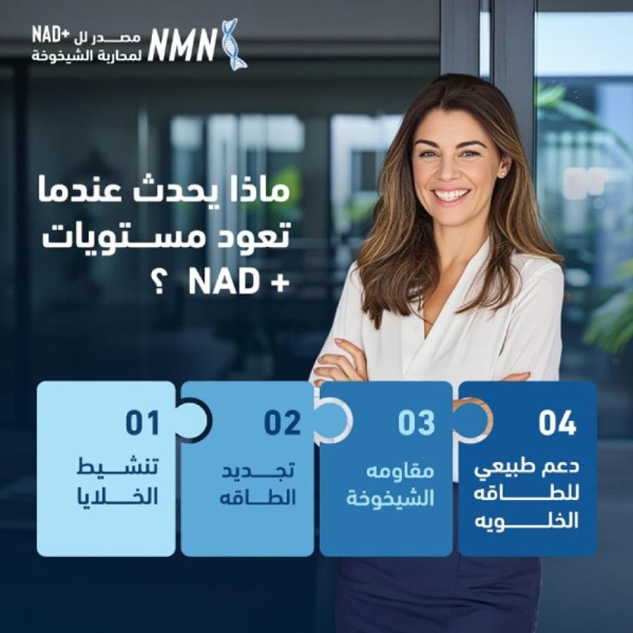 هوليستا ن ام ان نيكوتيناميد أحادي النوكليوتيد - 150 ملغ - 60 كبسولة هلامية