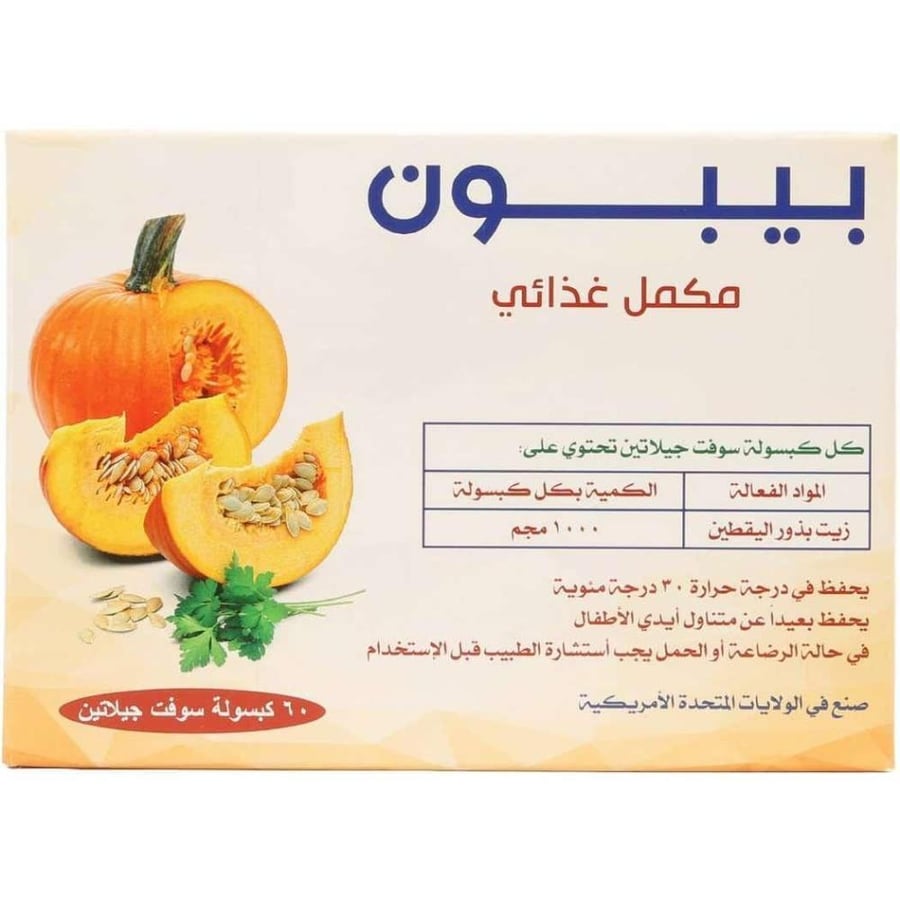 بيبون زيت بذور القرع 1000 مجم 60 كبسولة