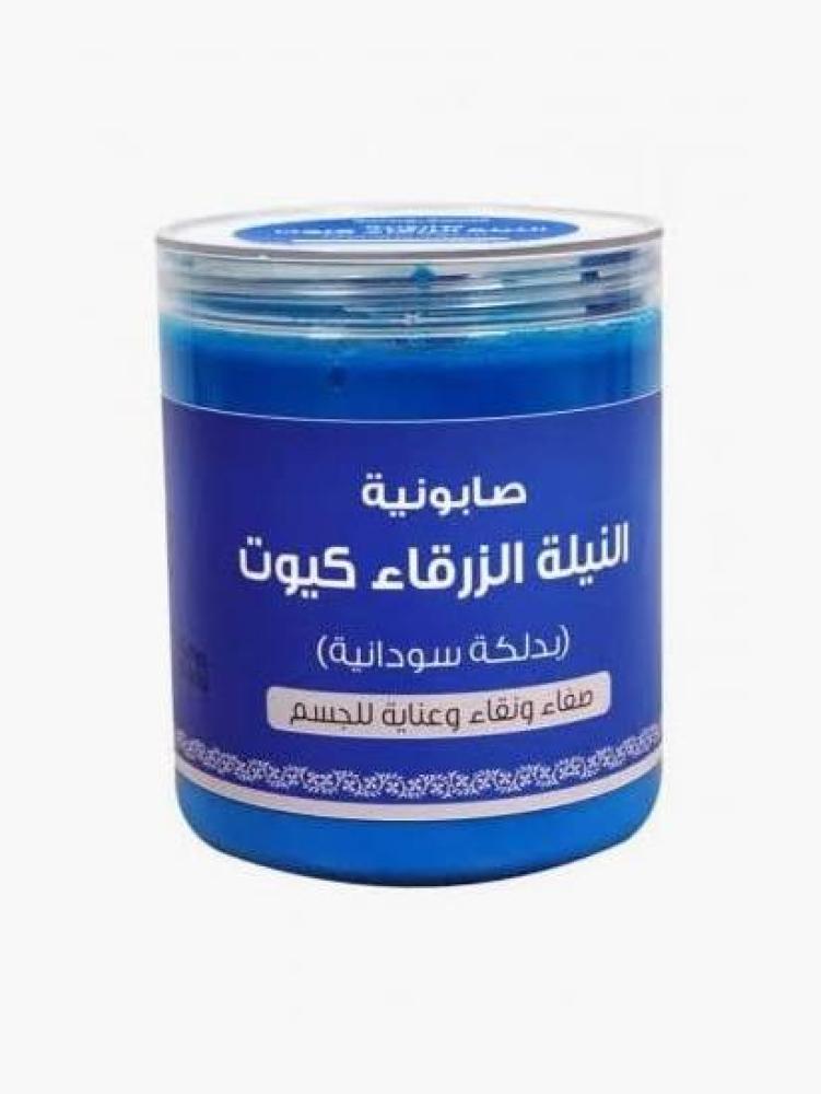 كيوت صابونية النيلة الزرقاء بالدلكة السودانية 700 جم