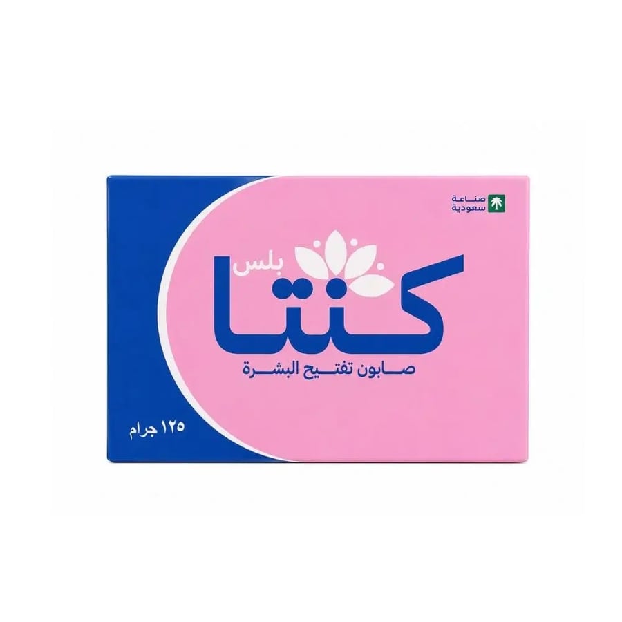 كنتا بلس صابون تفتيح البشرة - 125جرام