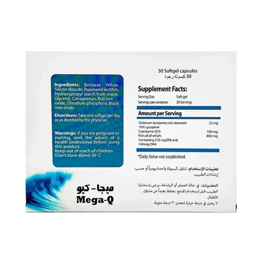ميغا كيو اوميجا 3 عدد 30 كبسولة