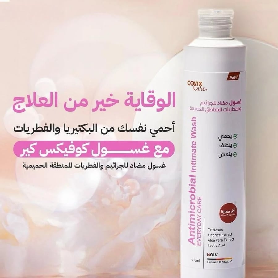 كوفيكس كير غسول نسائي مضاد للجراثيم 400 مل