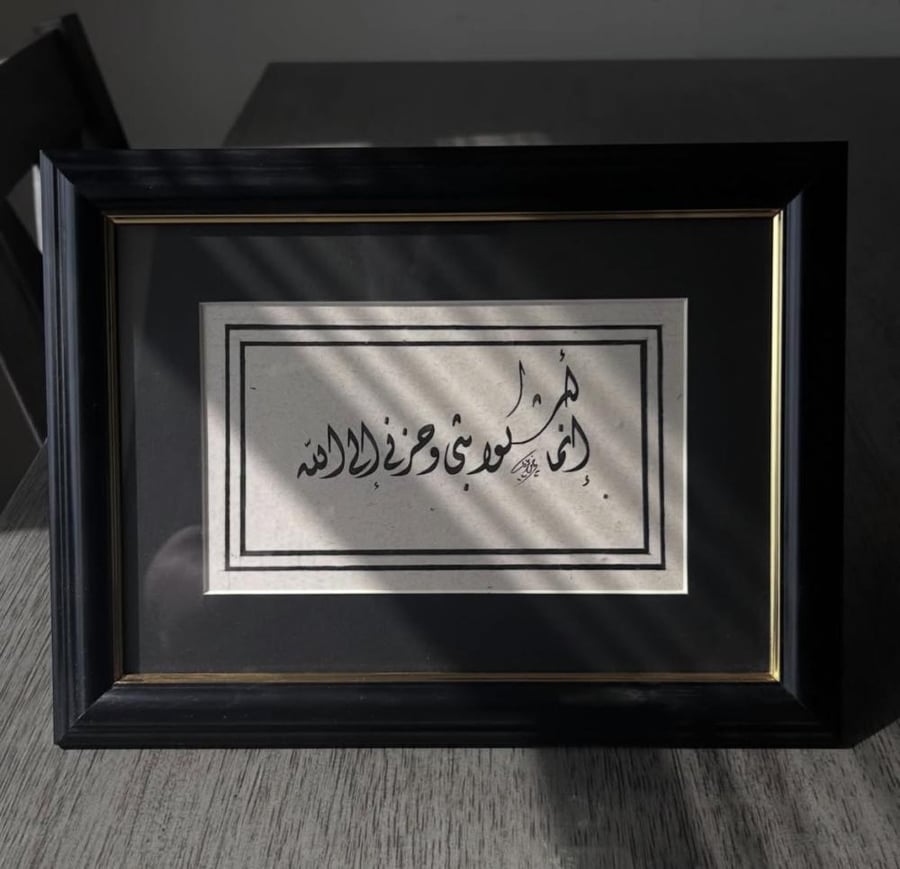 لوحة مكتبيه