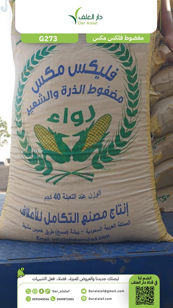 مضغوط فلكس