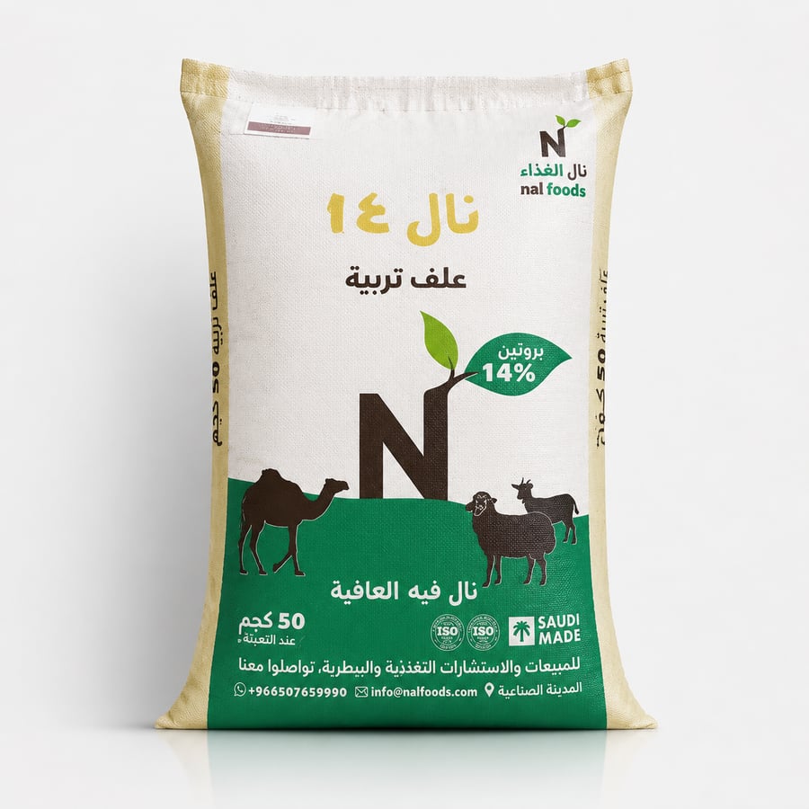 نال 14 علف تربية