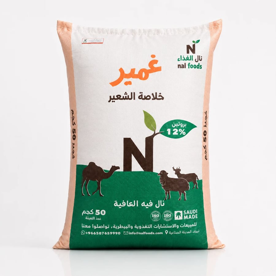 نال غمير الشعير