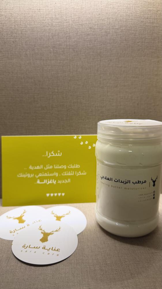 The therapeutic butter moisturizer