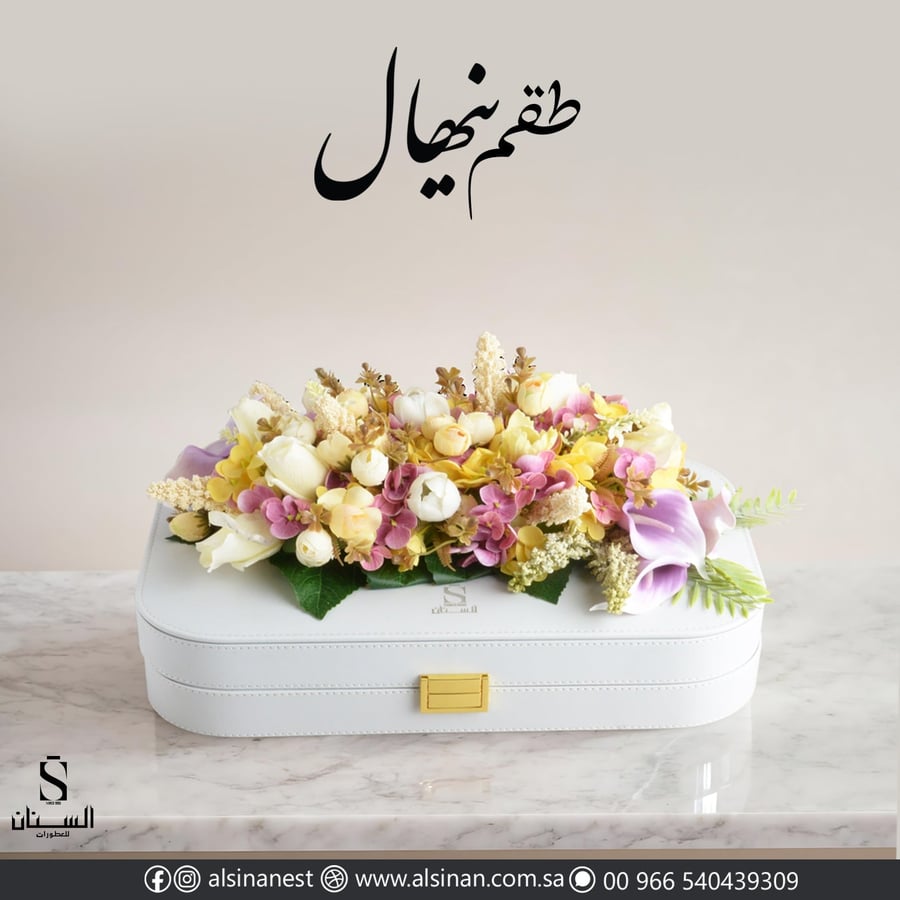 طقم نيهال الأبيض