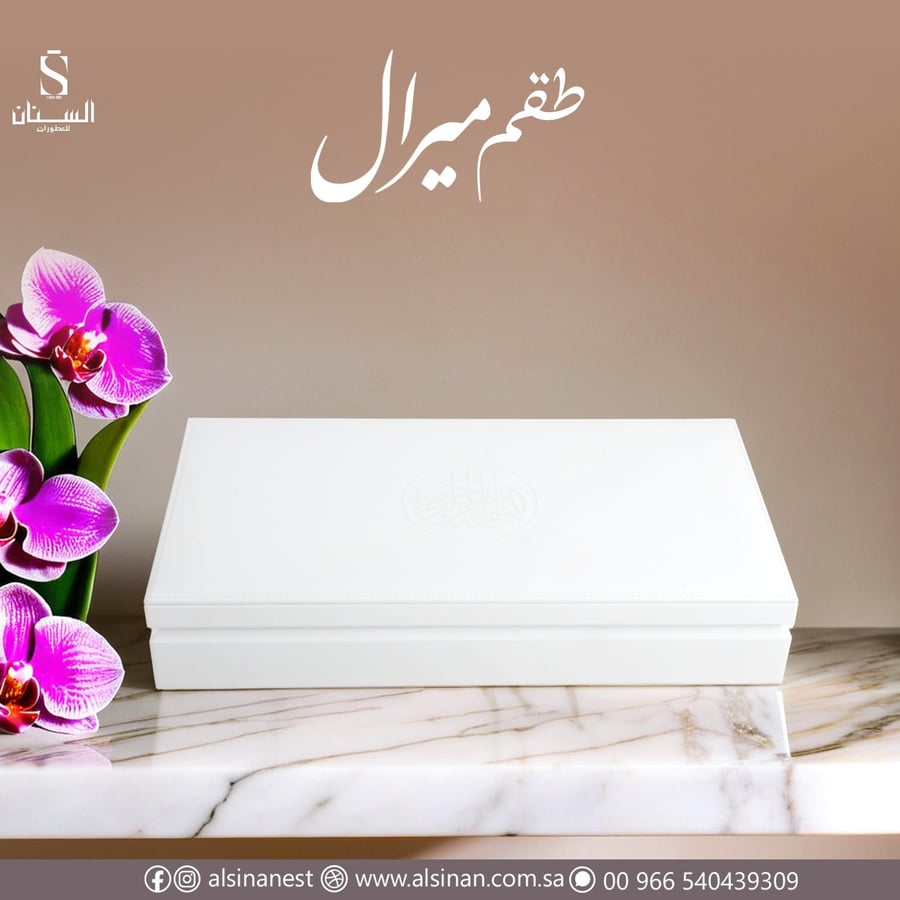 طقم مهر ميرال بيج فاتح