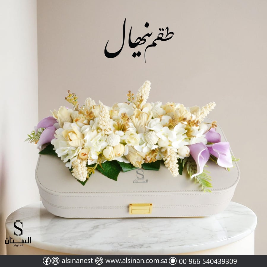 طقم نيهال بيج فاتح