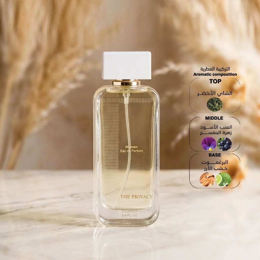 عطر برايفسي