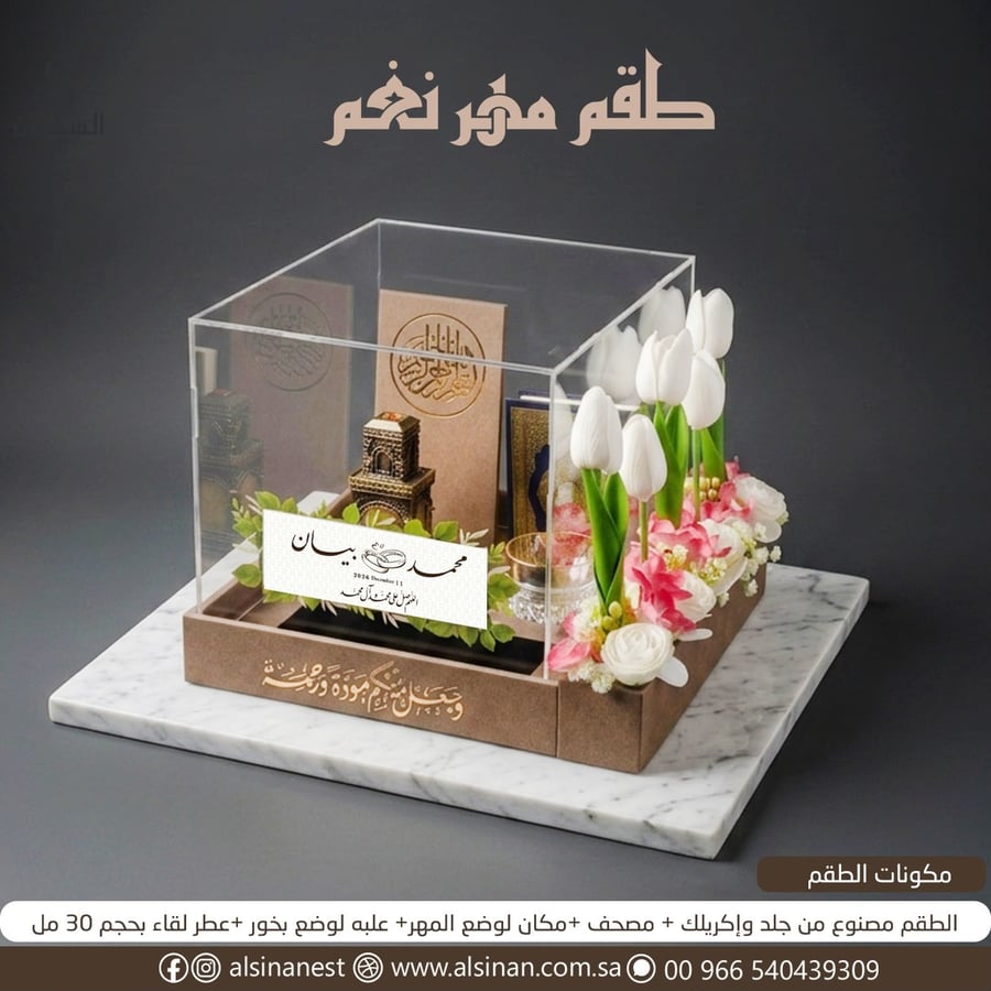 صندوق مهر نغم اكريلك