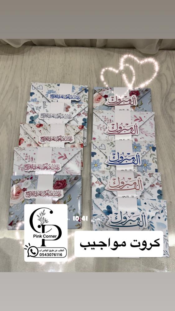 كرت مواجيب 12 حبه