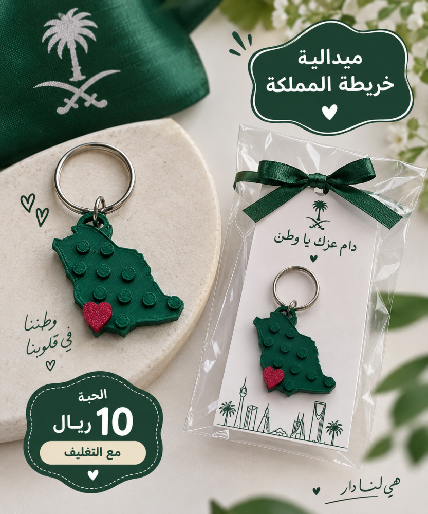ميدالية خريطة المملكة