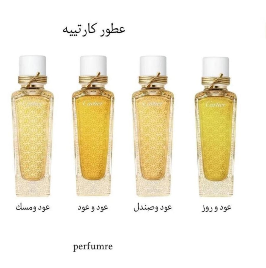 كارتيير عرض عطرين من اختيارك