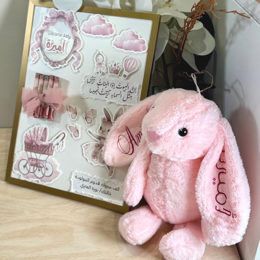 دمية الأرنب