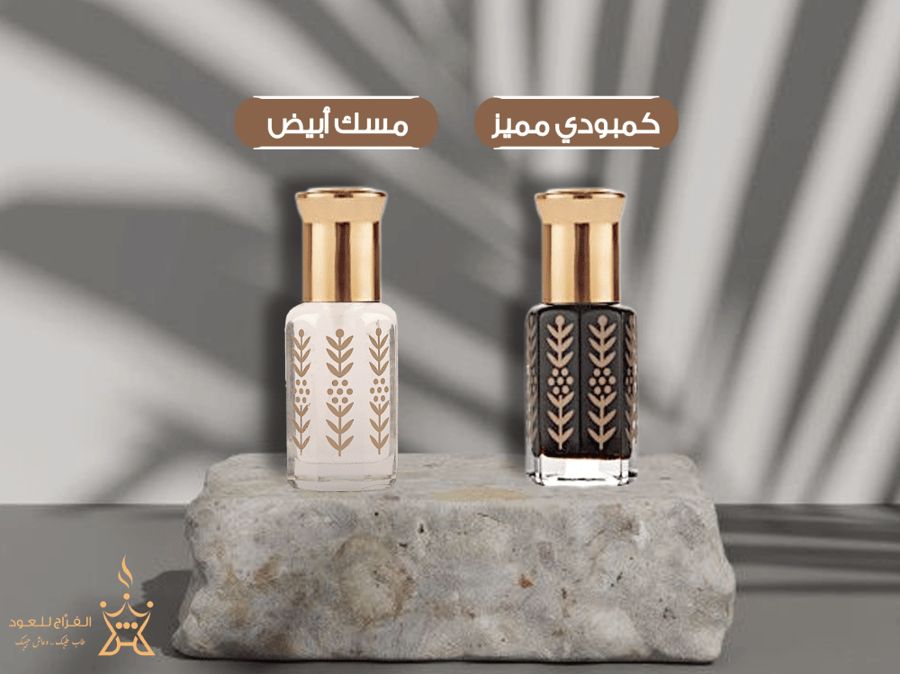 كمبودي مميز + مسك أبيض