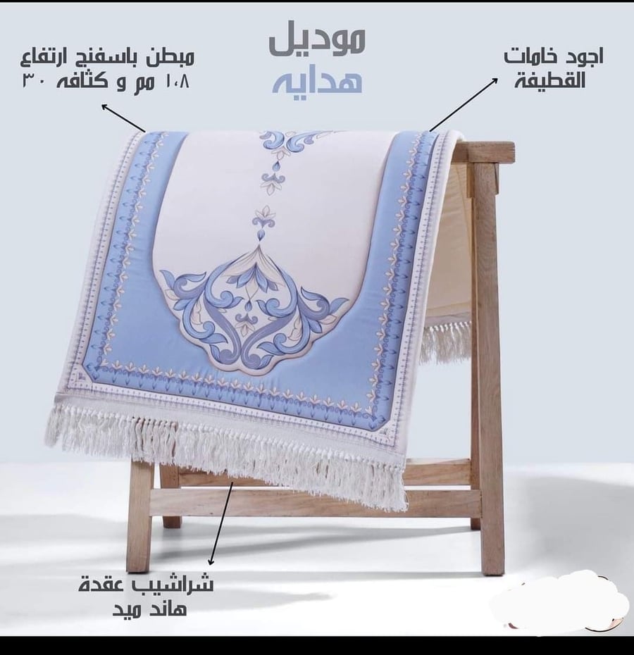سجادة صلاة اسفنج  موديل هدايه مبطنة بجودة عالية وناعمة وفخمة