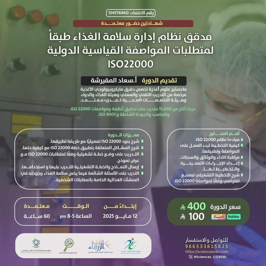 Food safety management system auditor according to the requirements of the international standard ISO22000