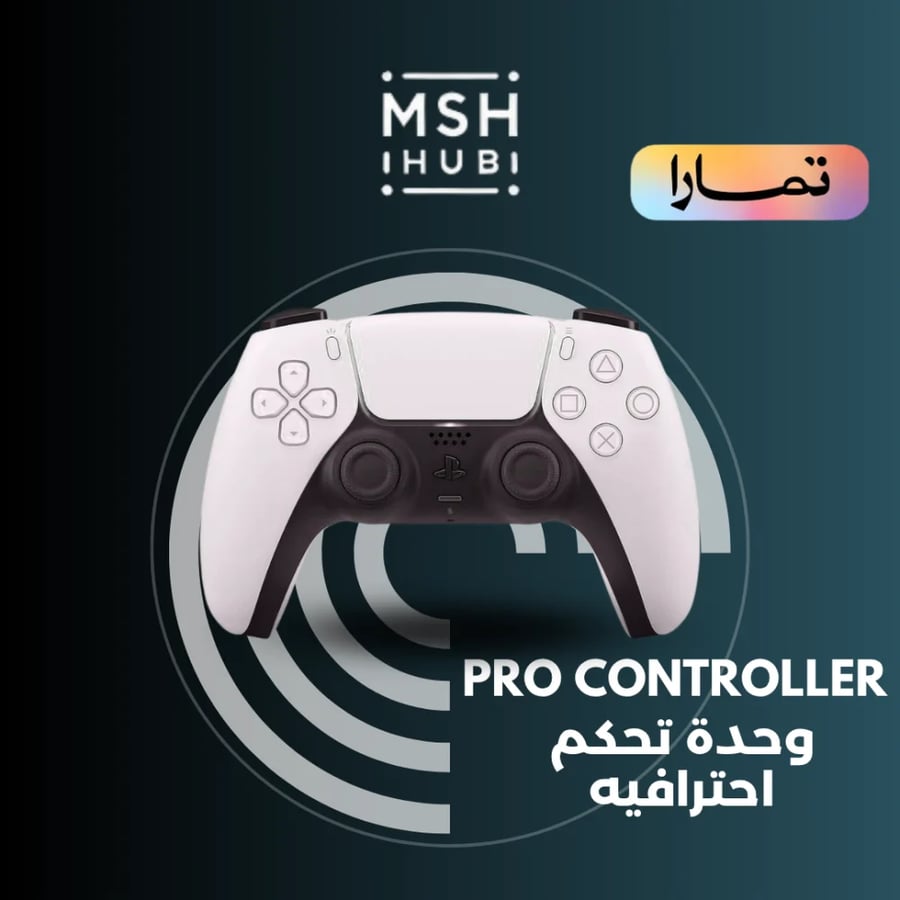 يد احترافيه - PRO CONTROLLER