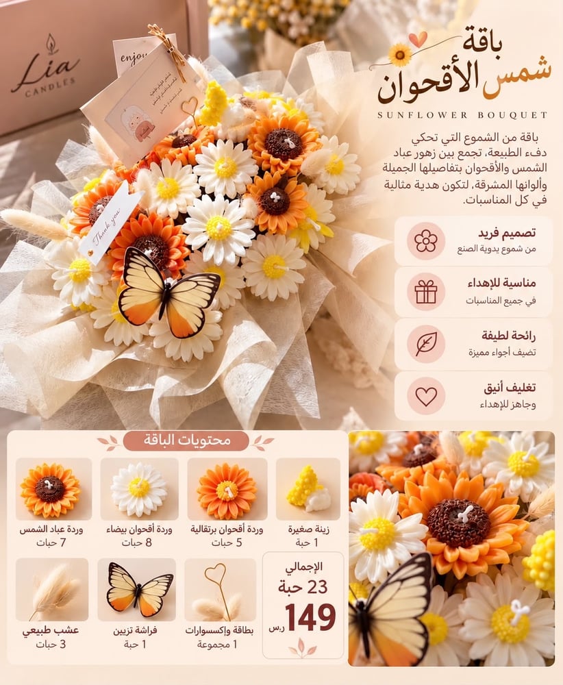 باقة شمس الأقحوان 23 حبه