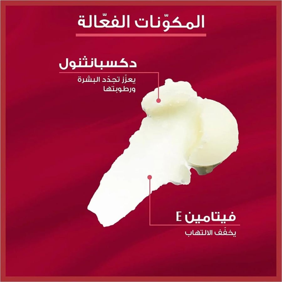 يوسرين- لب أكتيف مرطب شفاه - 4.8 جم
