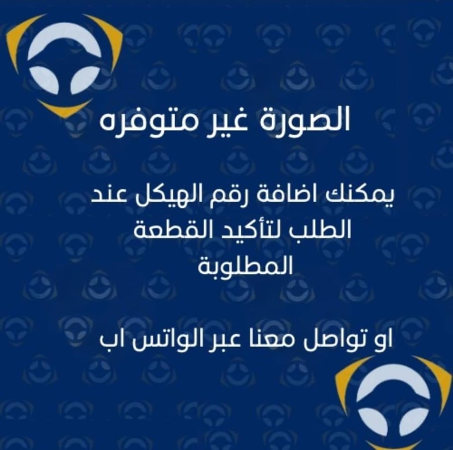 كرسي مساعد امامي ماليبو 2009 الى 2012 امريكي جودة عالية