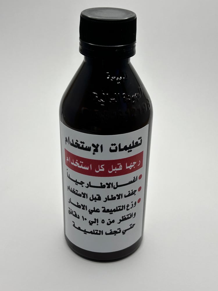 ملمع كفرات الجودة العالية
