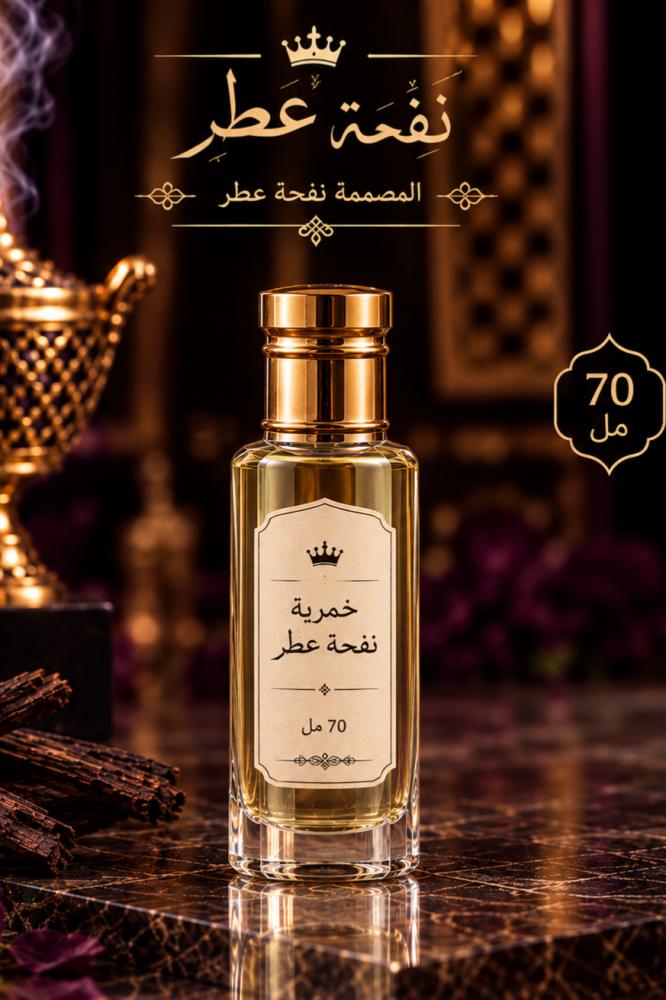 خمرية الباودر