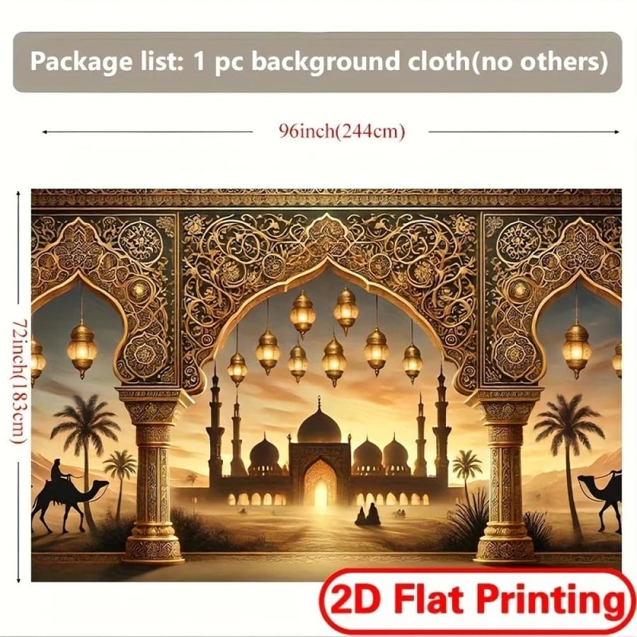 لوحة جدارية اسلامية