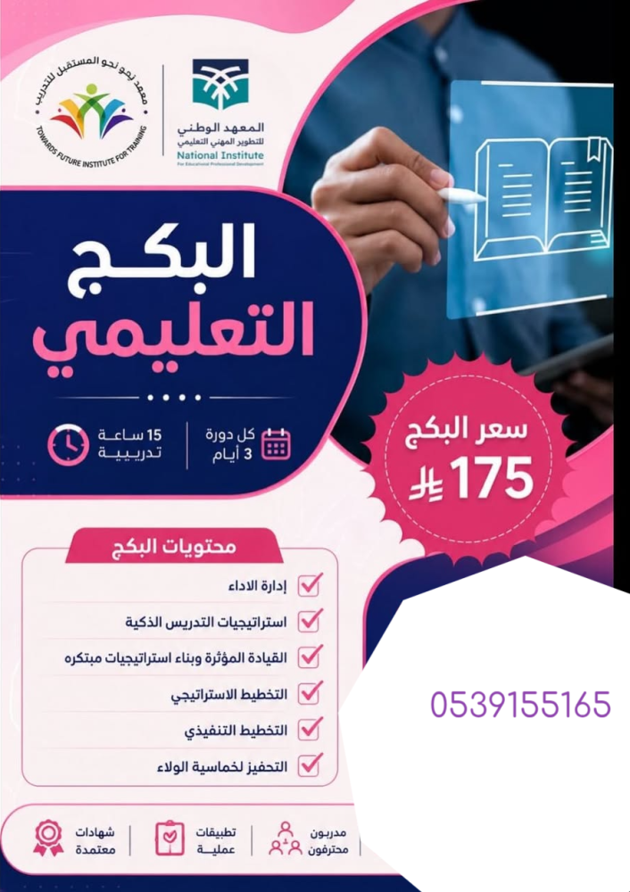 البكج التعليمي ( ٦ دورات بسعر دورة واحدة )