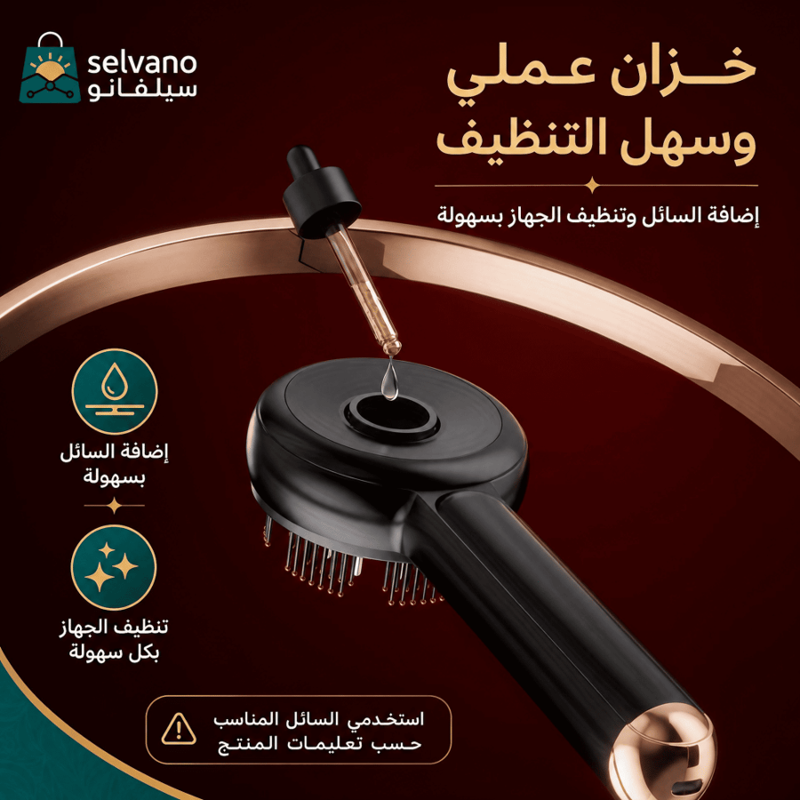 مدلك فروة الرأس وموزع زيت 3 في 1