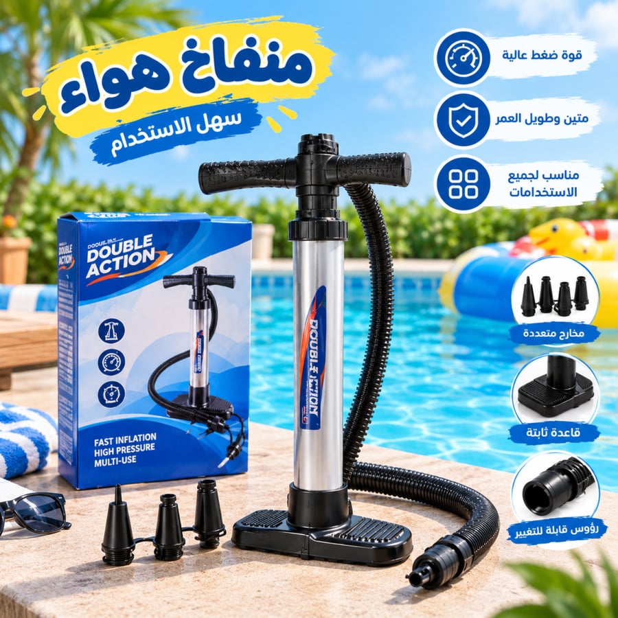 منفاخ يدوي