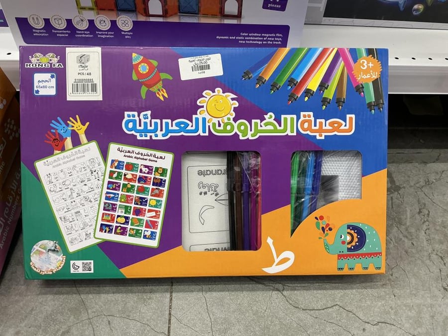 تلوين الحروف العربية