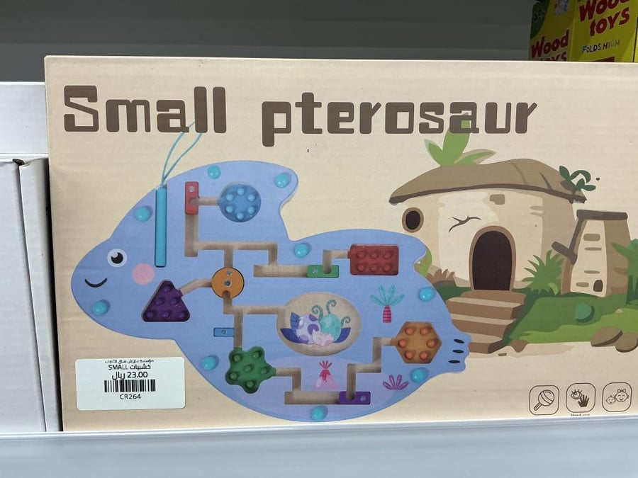 خشبيات SMALL