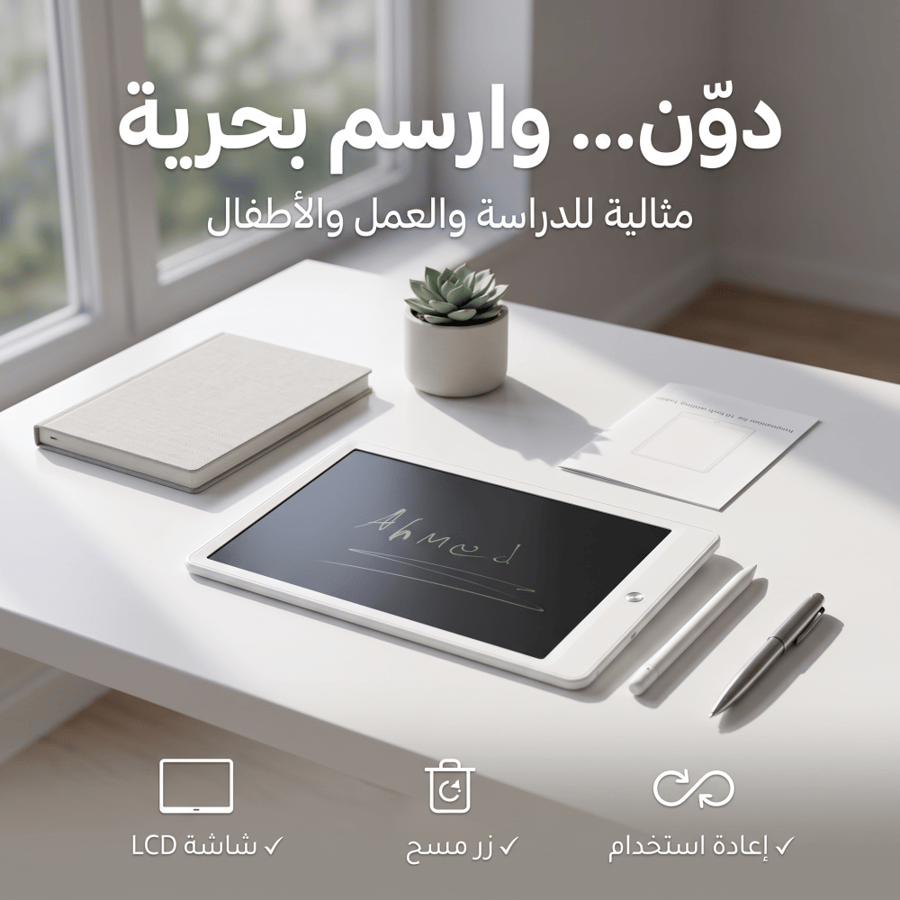 سبورة رسم للاطفال 10 بوصة