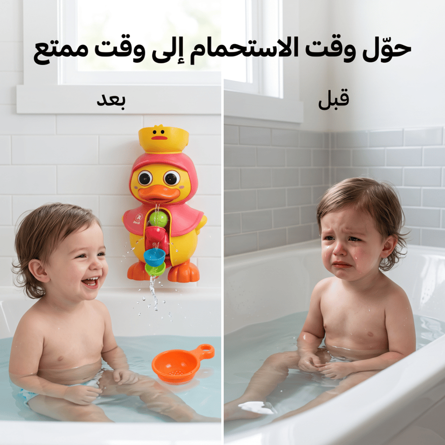 لعبة حمام بطة بعجلة مياه دوارة