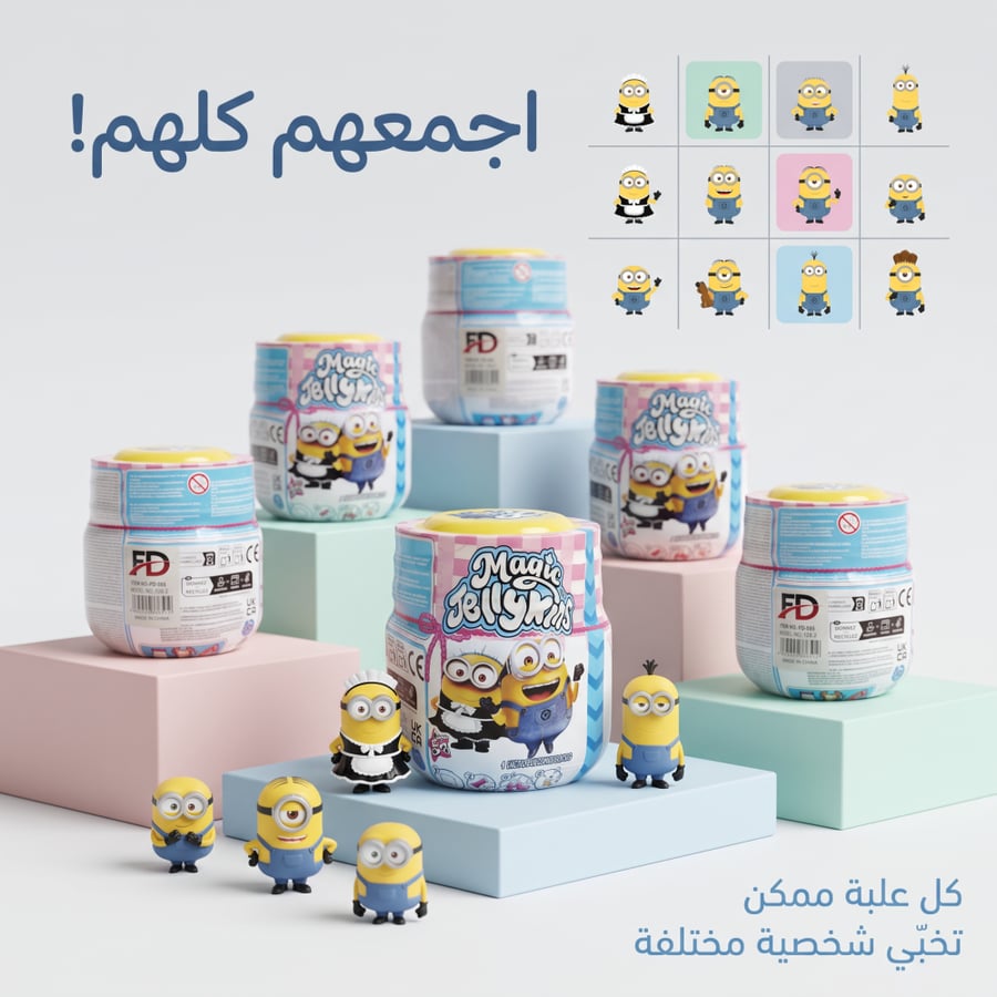 لعبة مينيونز مفاجآت Magic Jellykins من متجر توتو تاتي