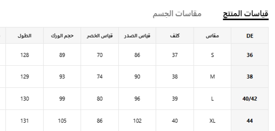 فستان طويل أنيق للنساء