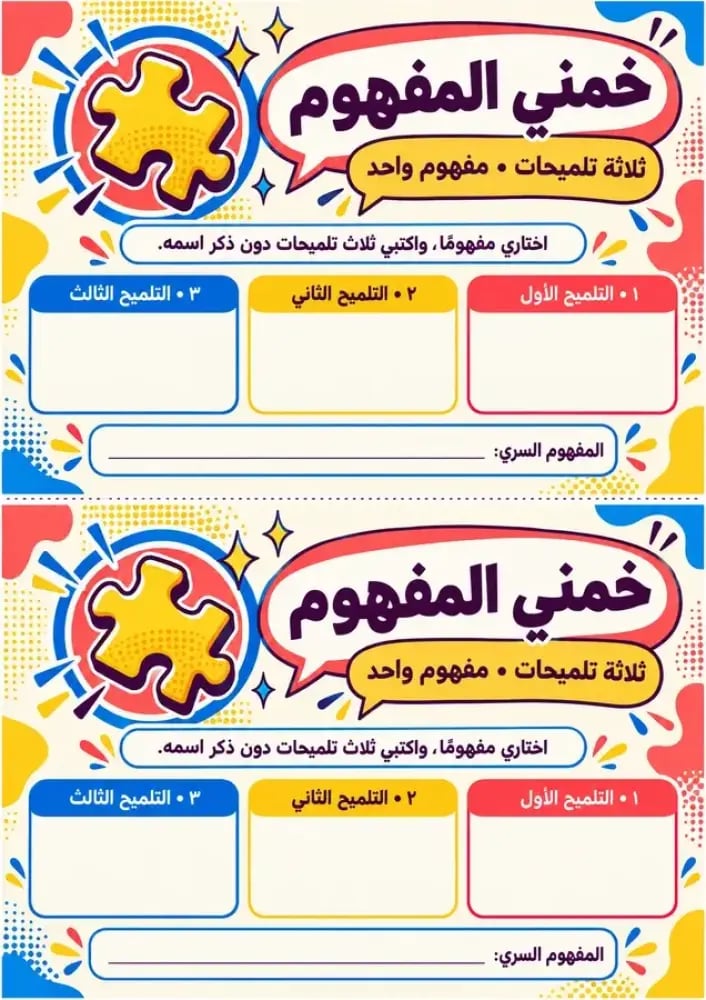 استراتيجية خمني المفهوم -بطاقات مغلفة حراري (نسخة مطبوعة)