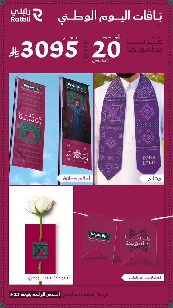 عزنا بطموحنا