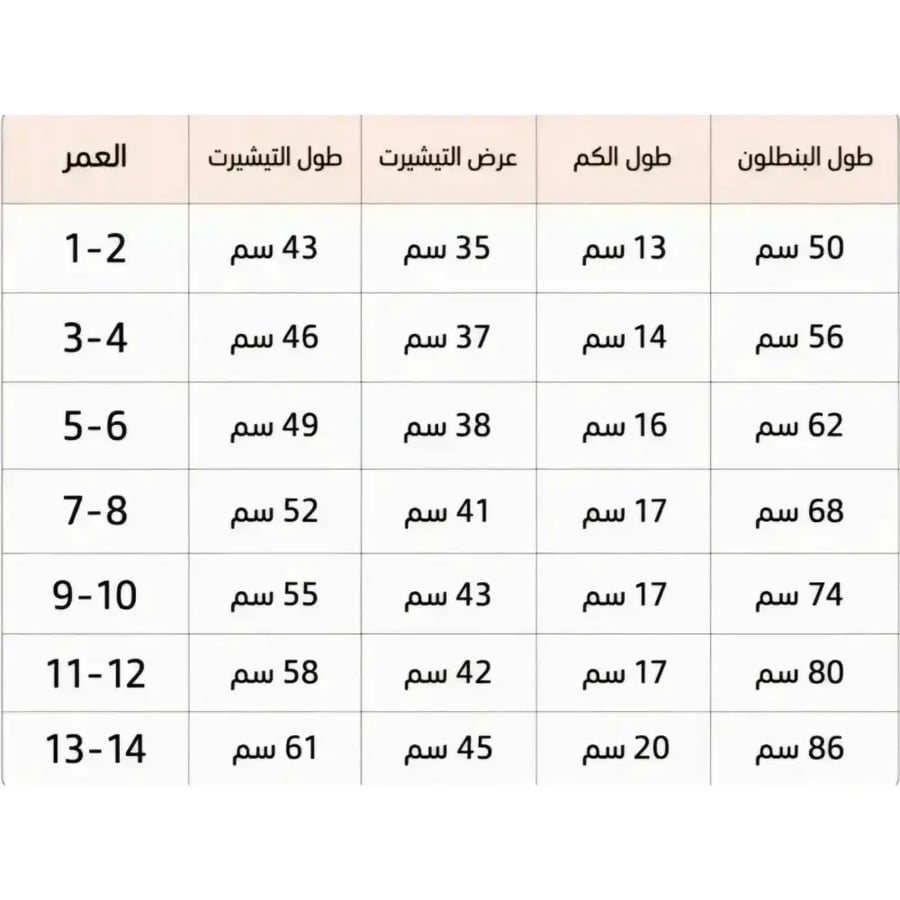 طقم نادي التصر الابيض  التدريبي للاطفال